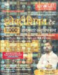RBD Trade Electrician 11000+ Objective Questions By Khan Sir Latest Edition